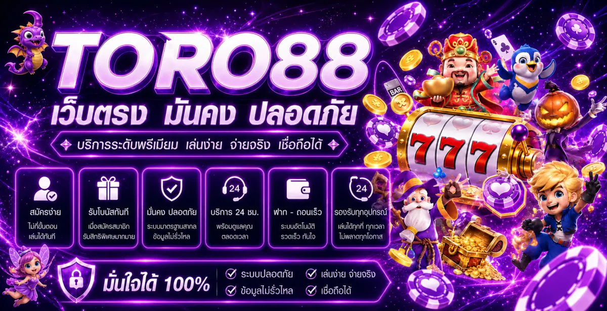toro88
